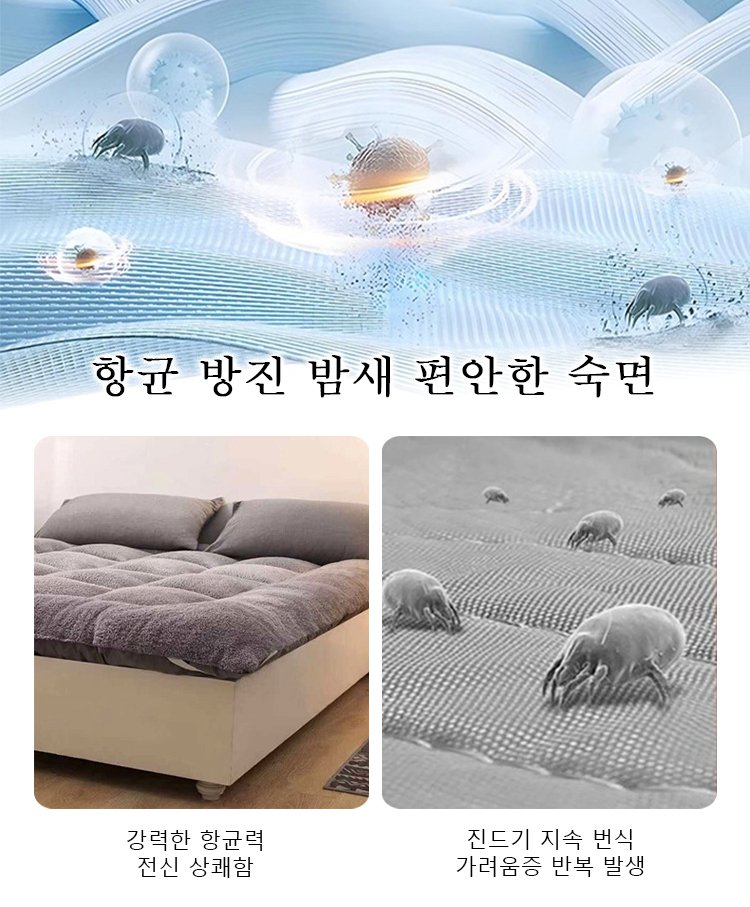 캐시미어 발열 토퍼 침대패드