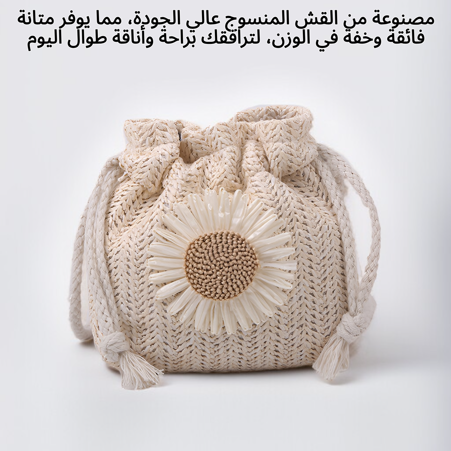 حقيبة دلو جديدة عصرية مصنوعة من القش المنسوج بتصميم أنيق