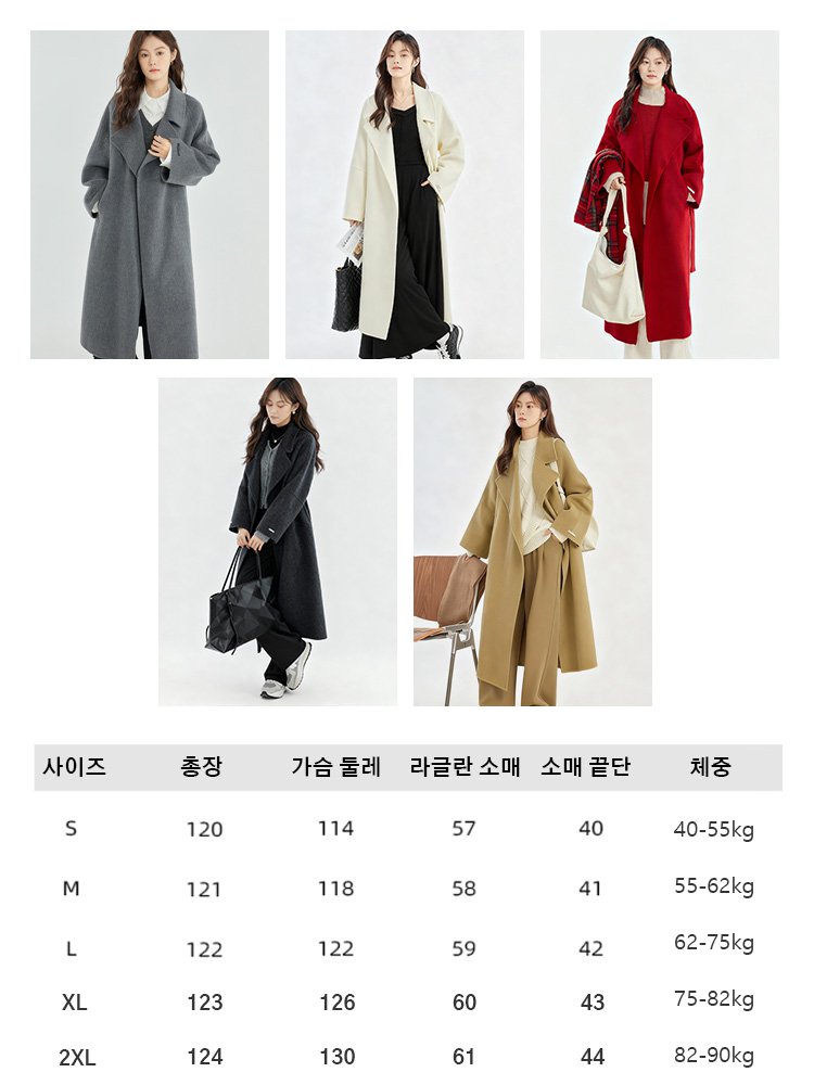 스타일리시하고 고급스러운 코트