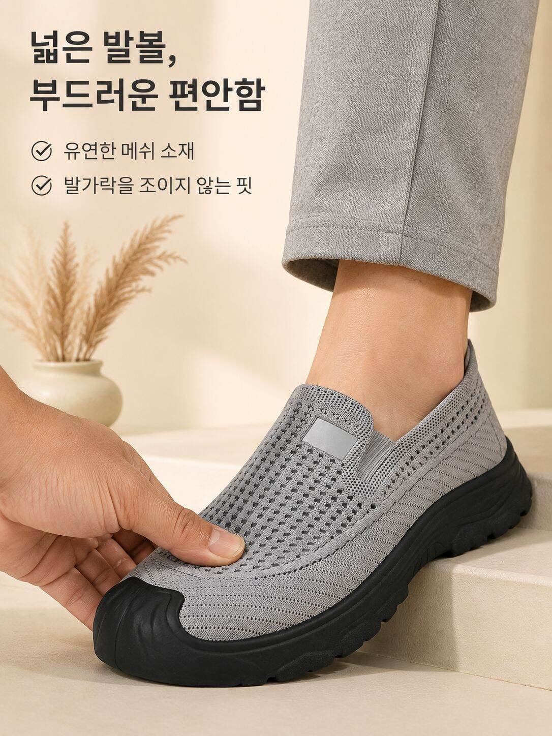 가벼운 여름용 남성 운동화 착용 샷