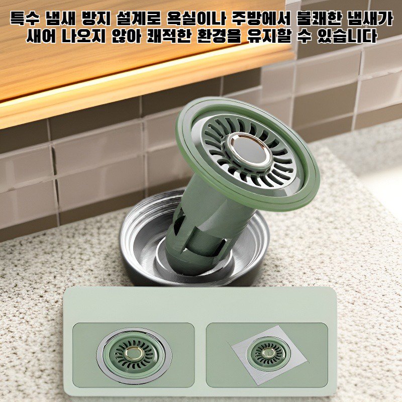 내구성이 뛰어나고 냄새 방지 기능이 있는 바닥 배수구