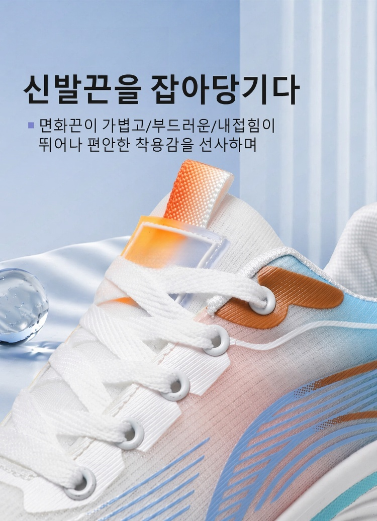 가볍고 소프트솔이 적용된 남성 스포츠 신발 측면 이미지