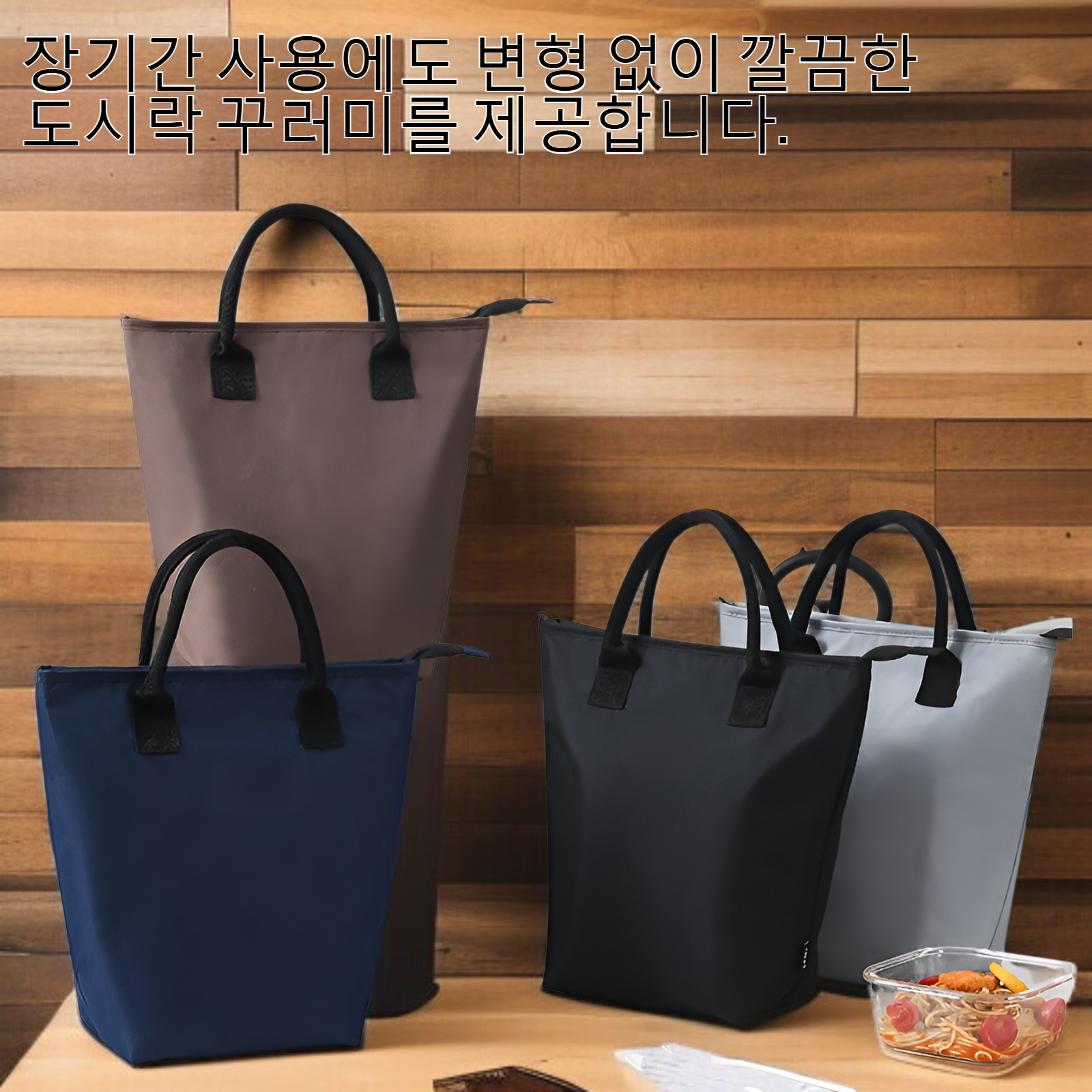 옥스포드 보온 방수 도시락 꾸러미