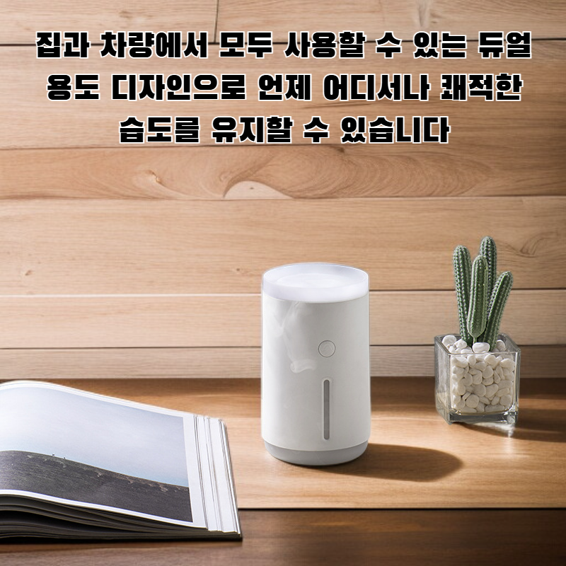 가정과 차량 모두 사용 가능한 듀얼 용도 USB 무소음 해파리 가습기