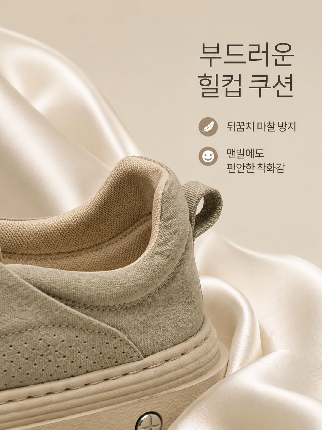 트렌디 남성 신발 밑창 디테일 사진