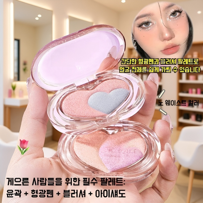 펄광 블링블링 하이라이터 치크 팔레트