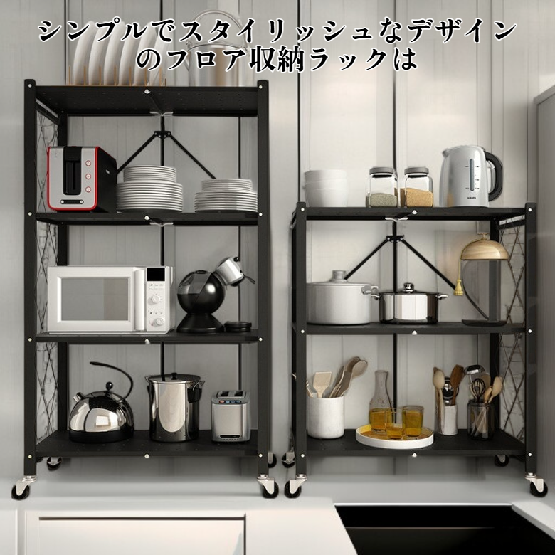 フロア収納ラック