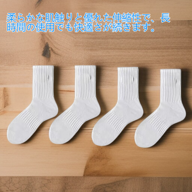 吸汗速乾・防臭ロングソックス