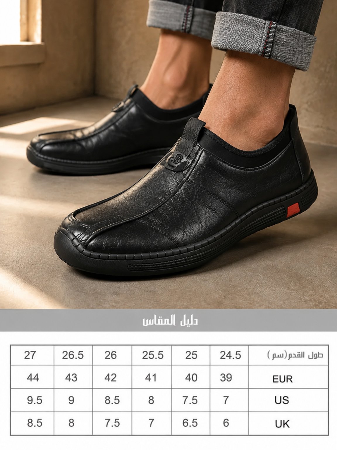 حذاء جلدي راق سهل الارتداء للرجال