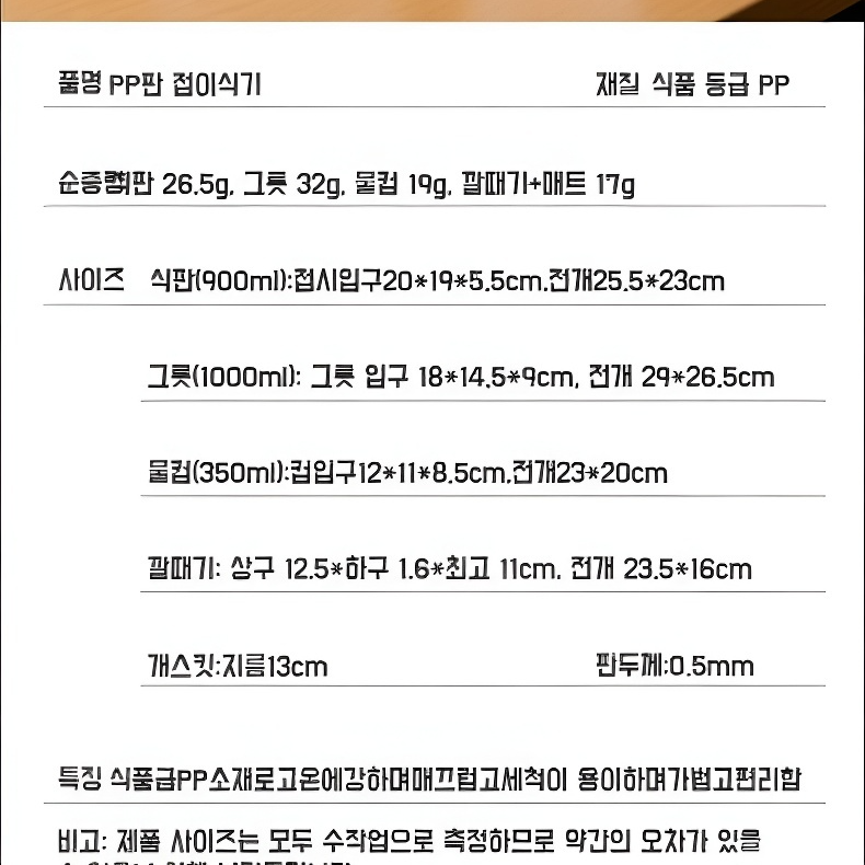 초경량 접이식 식판