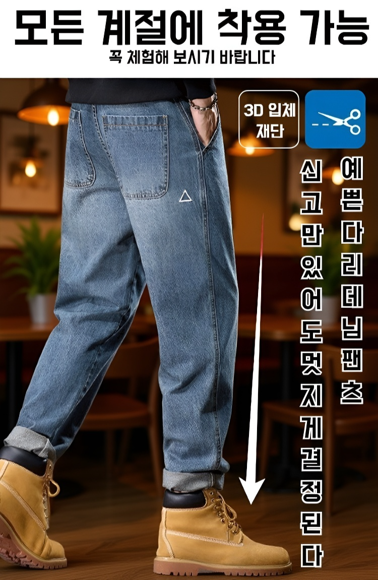 워싱 디테일이 돋보이는 블루 청바지