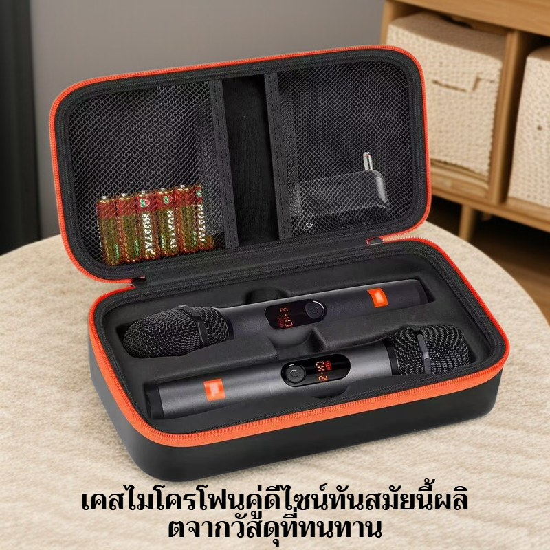 กล่องเก็บไมโครโฟนคู่