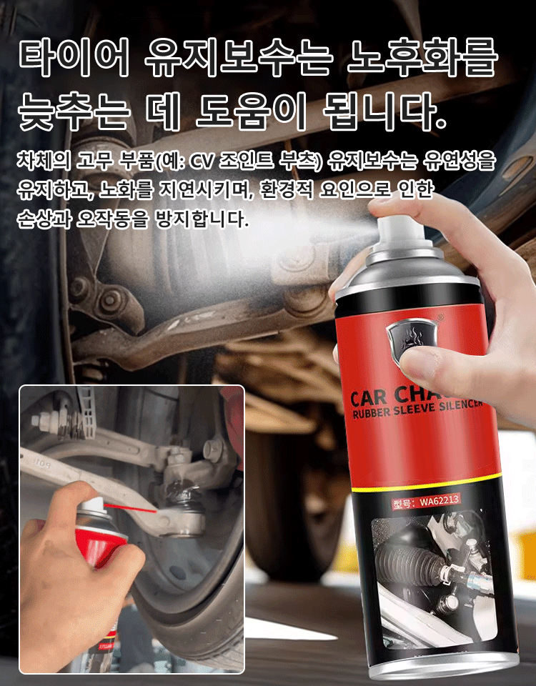 [풀림 방지 및 이상 소음 제거] 자동차 섀시 부싱 머플러