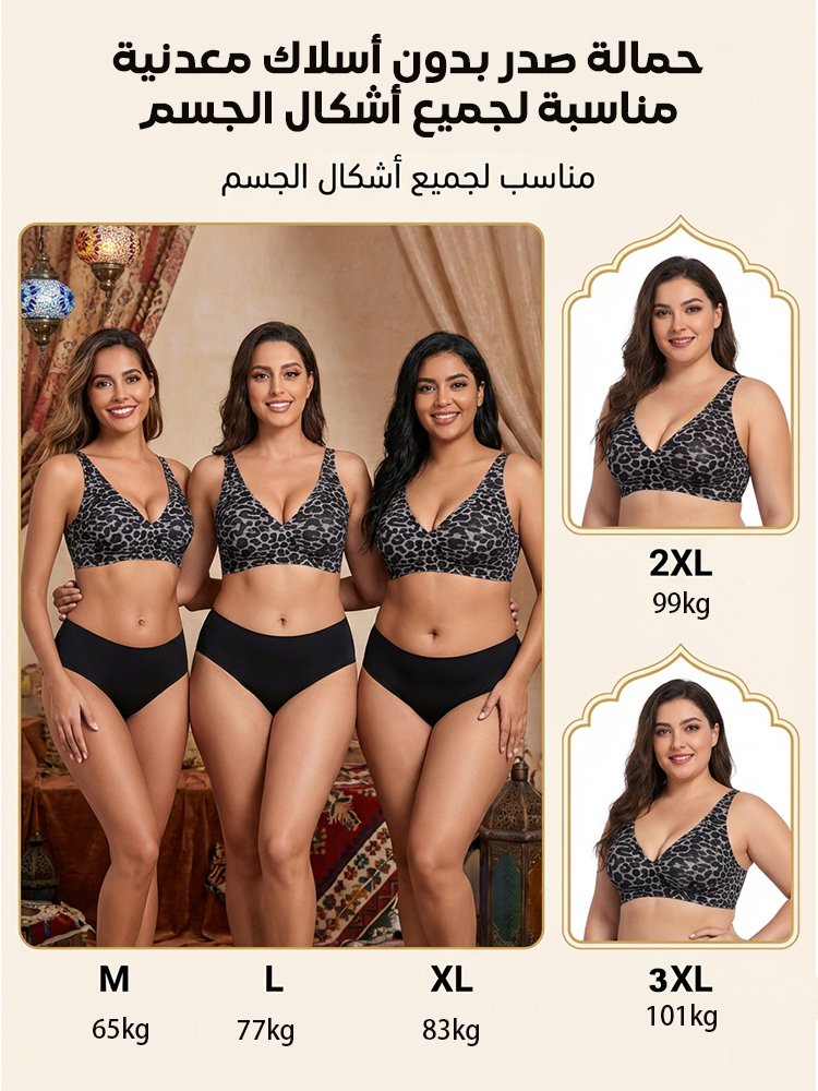 حمالة صدر بتغطية شاملة وبدون أسلاك معدنية