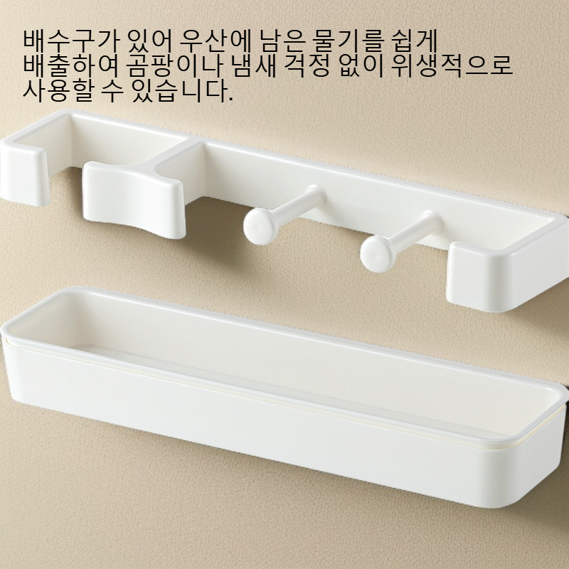 벽걸이형 배수구 우산꽂이