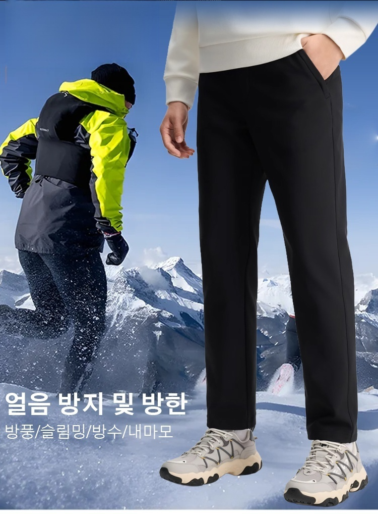 따뜻한 기모 소재 남자 겨울 바지 디테일