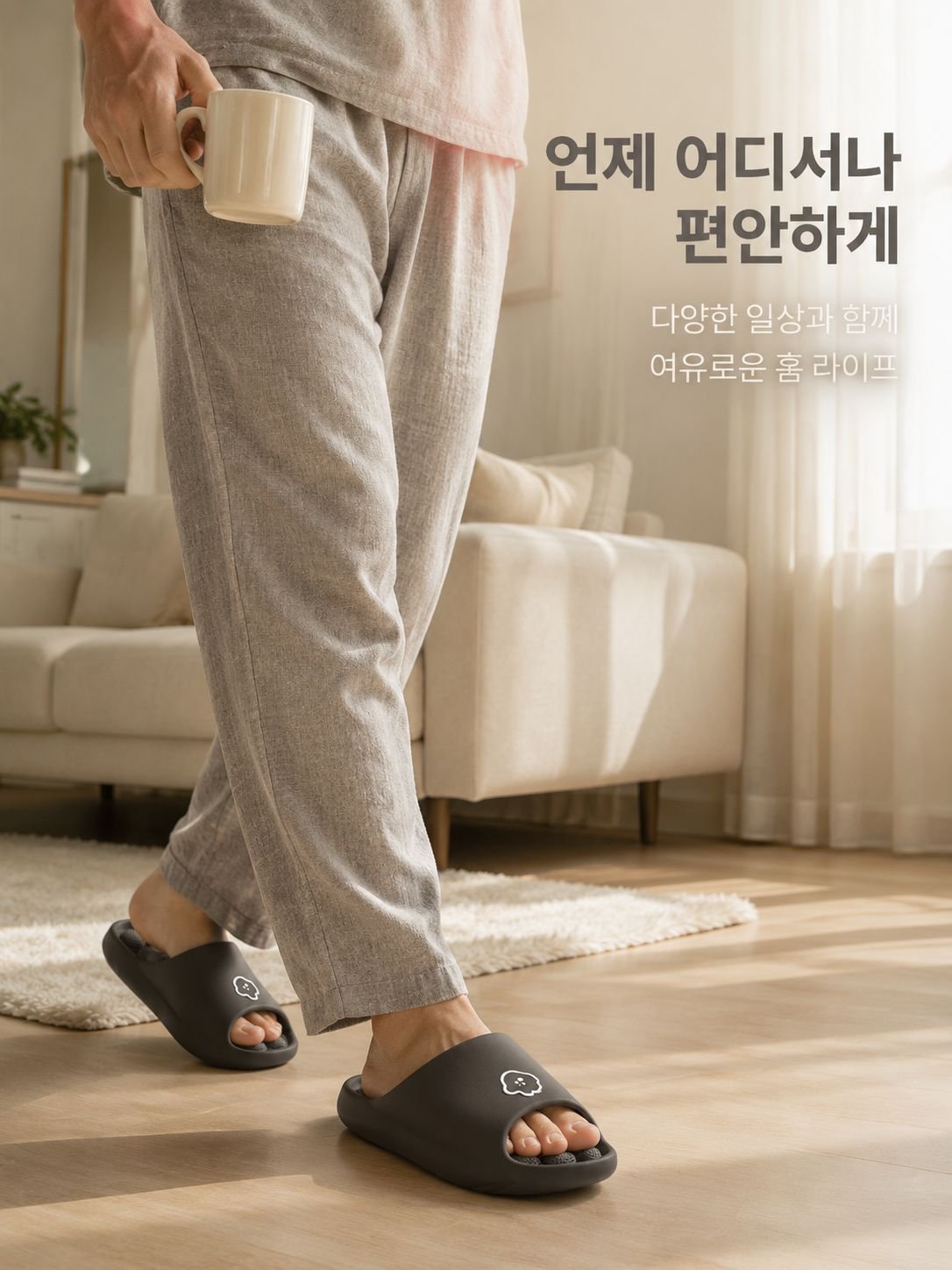 방수 소재로 제작된 욕실 슬리퍼