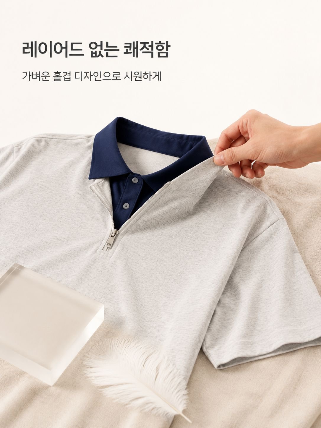 여름용 반팔 폴로셔츠 남성 코디 예시