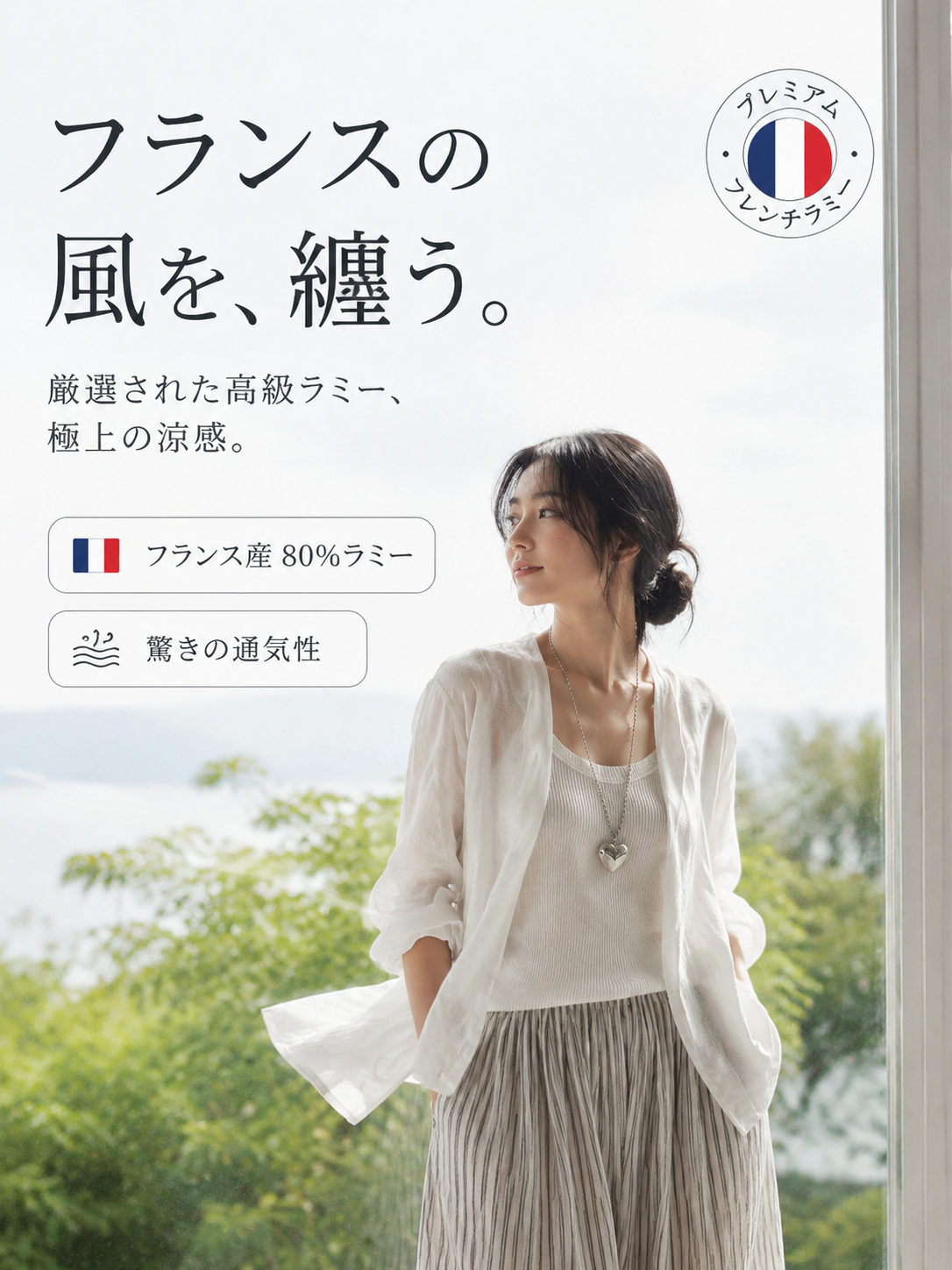 Monolly 最高級フレンチリネン | 呼吸する極上素材
