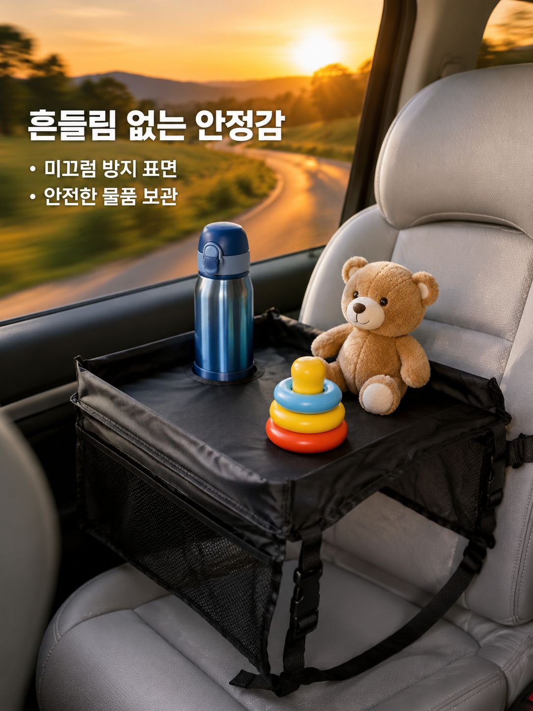 휴대가 쉬운 차량용 테이블