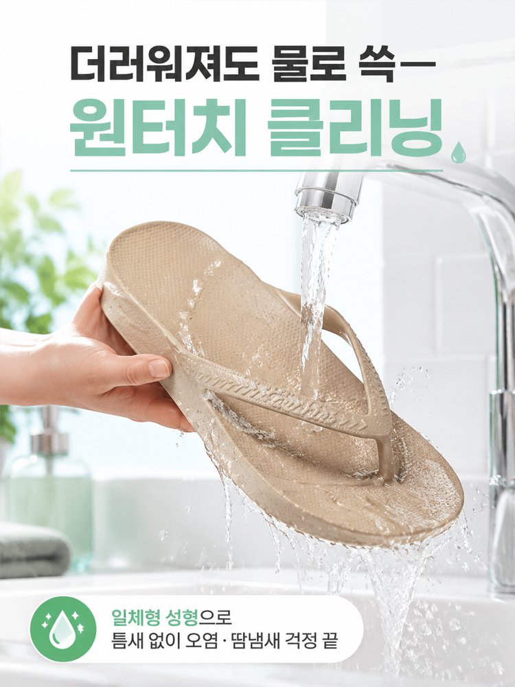 의사 추천 초경량 커플 쪼리 슬리퍼