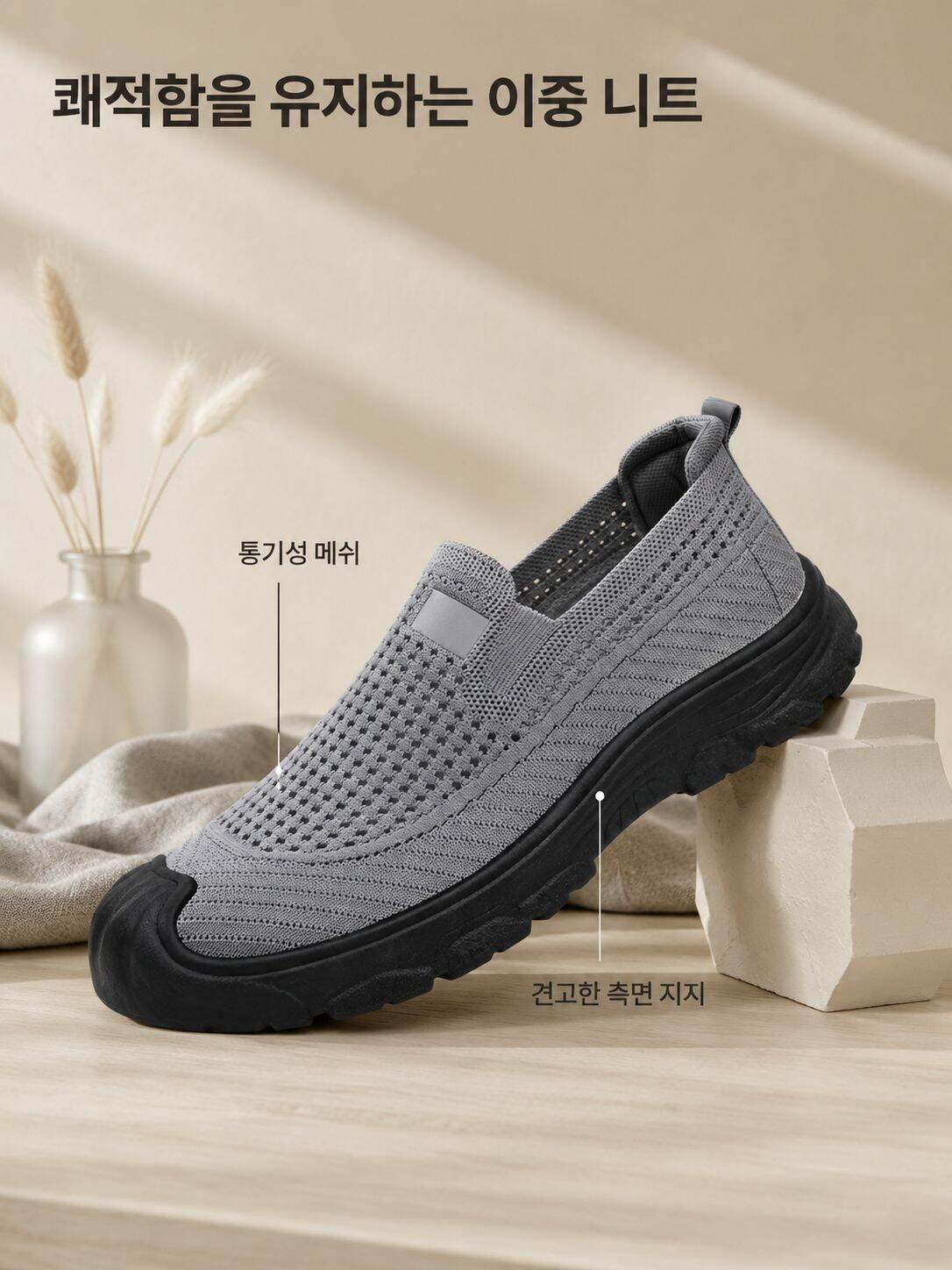 캐주얼 남성 메쉬 운동화 측면 디테일