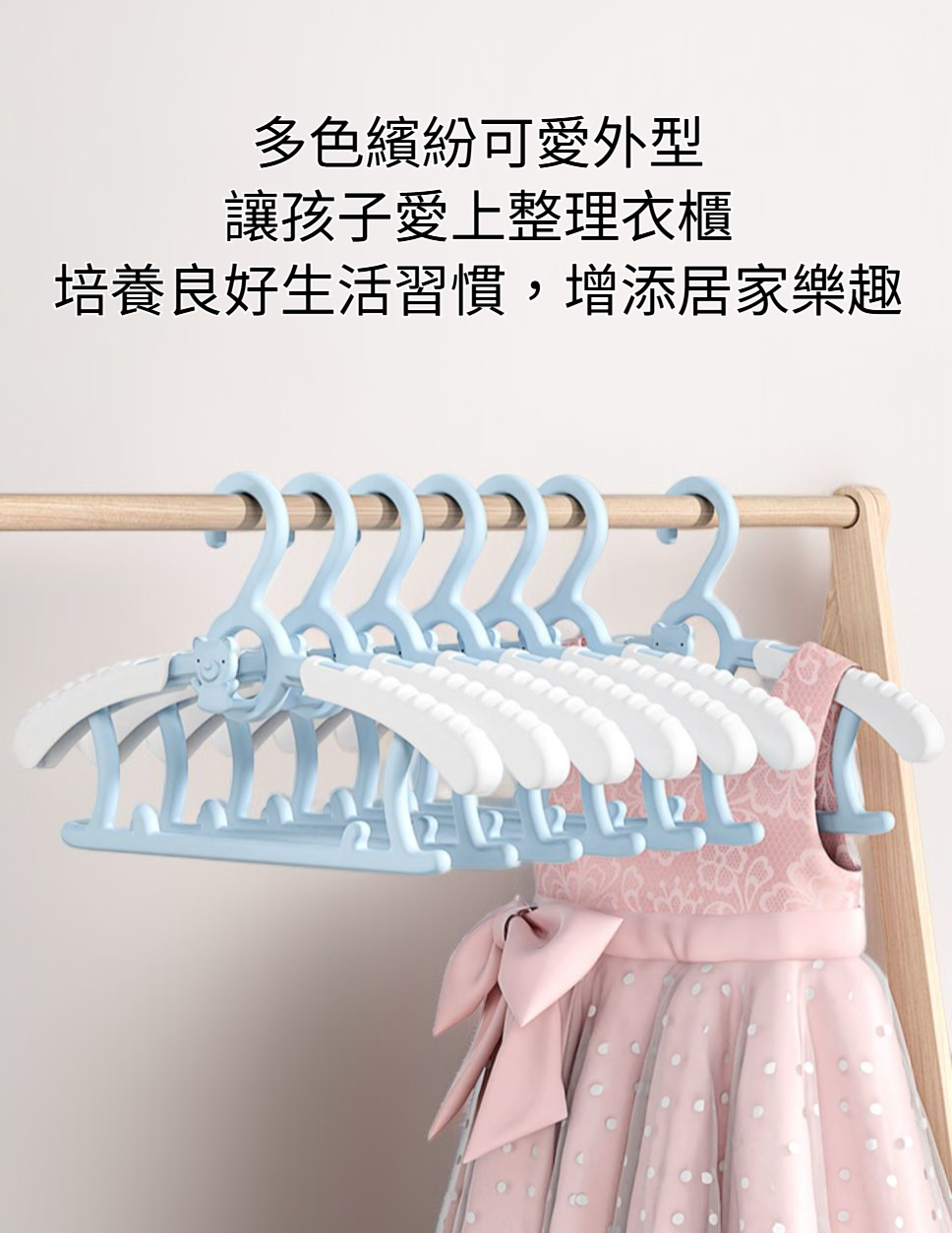 10入兒童衣架多色展示