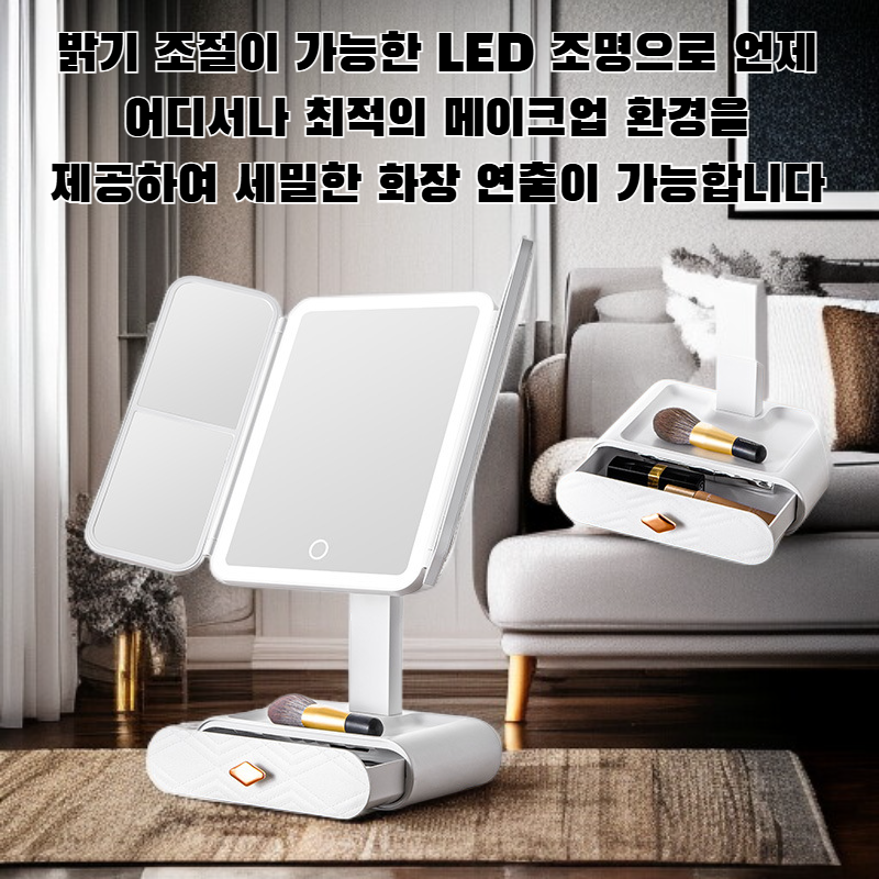 조명이 있는 LED 스마트 데스크탑 화장 거울