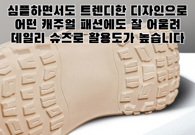 따뜻한 플리스 안감으로 보온성을 높인 아빠용 신발