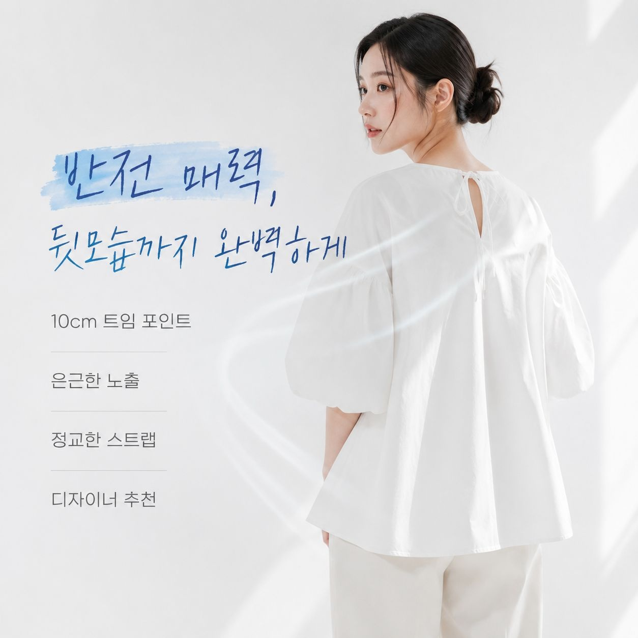 여유로운 오버핏 라운드넥 코튼 블라우스, 빅 램프 슬리브