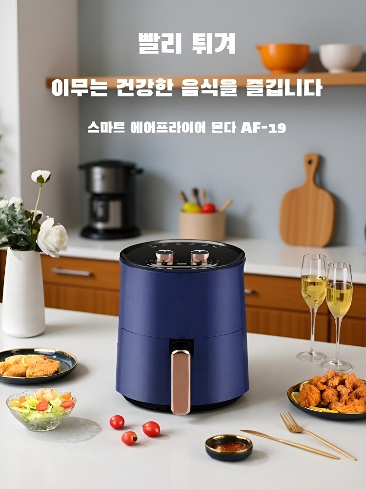 가정용 스마트 튀김기 몬다 다용도 전기 튀김기 오븐 에어 튀김기 튀김기