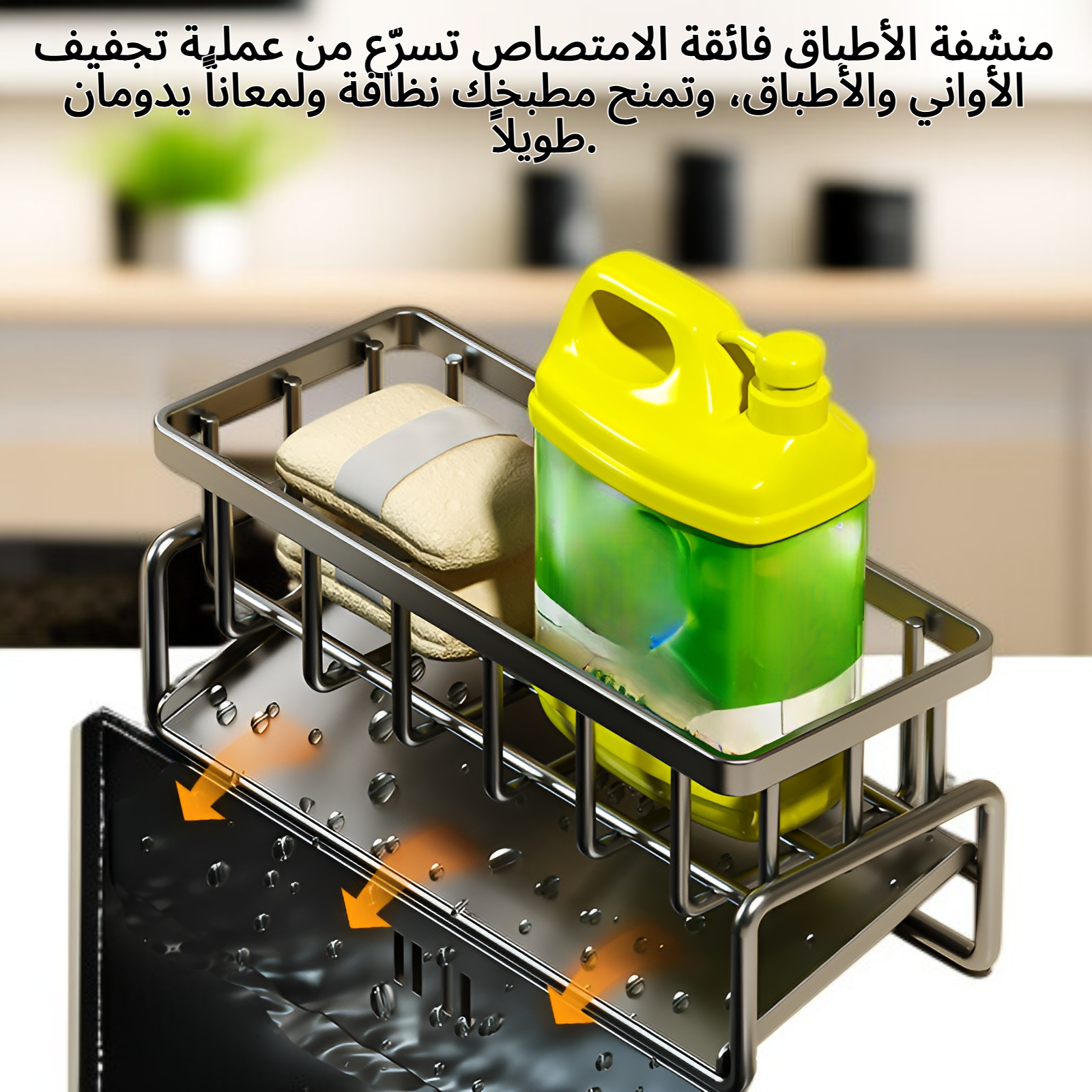 منشفة غسيل الخضراوات، منشفة أطباق، سلك تنظيف الأواني، رف إسفنجي