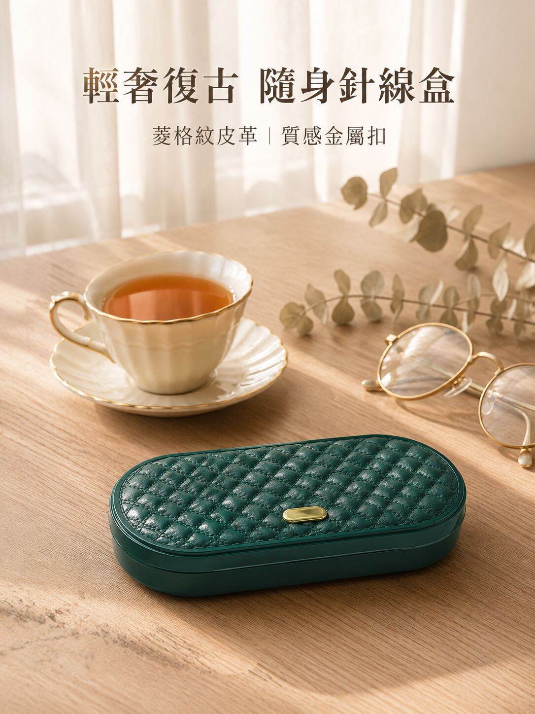 便攜式針線盒，針線套裝盒，縫紉收納盒，工藝套裝盒
