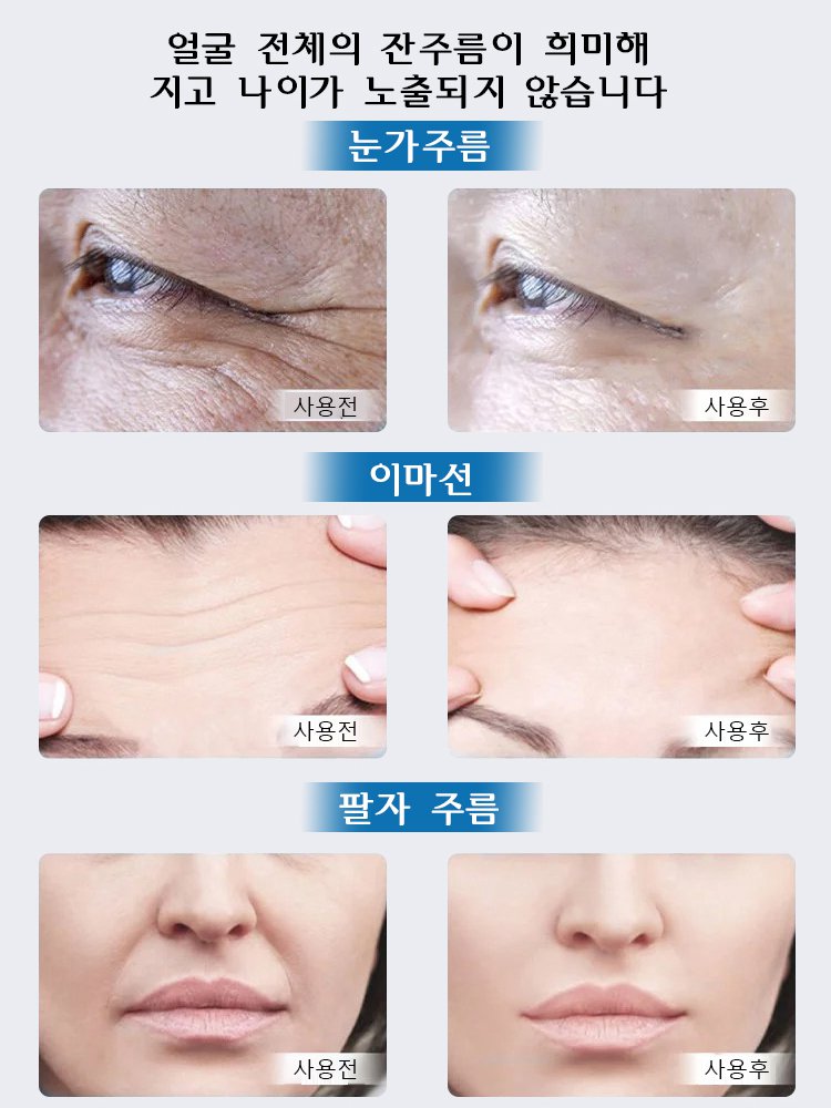 노화 반전 주름 케어 에센스