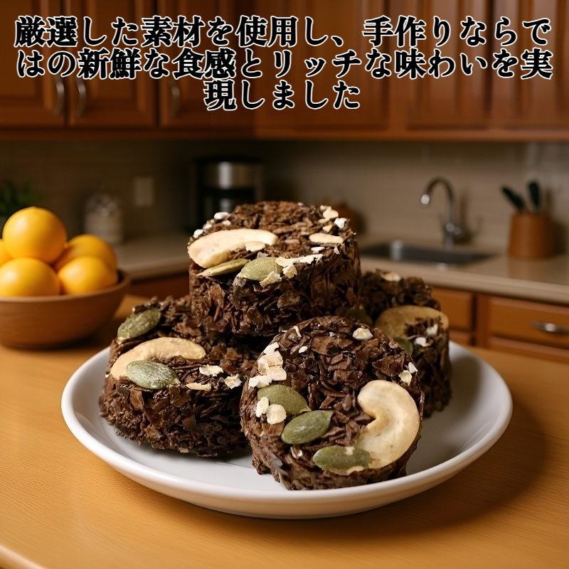 生チョコレートオートナッツクリスプ