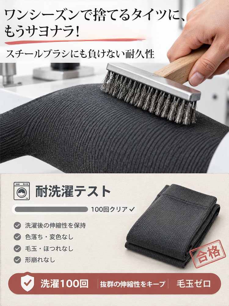 レディース 美脚着圧リブタイツ