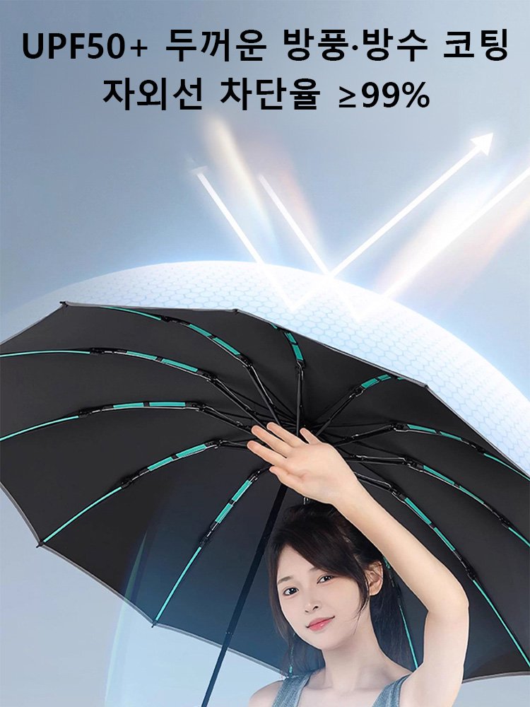 링 손잡이 자동 우산 자외선 차단 겸용 우산