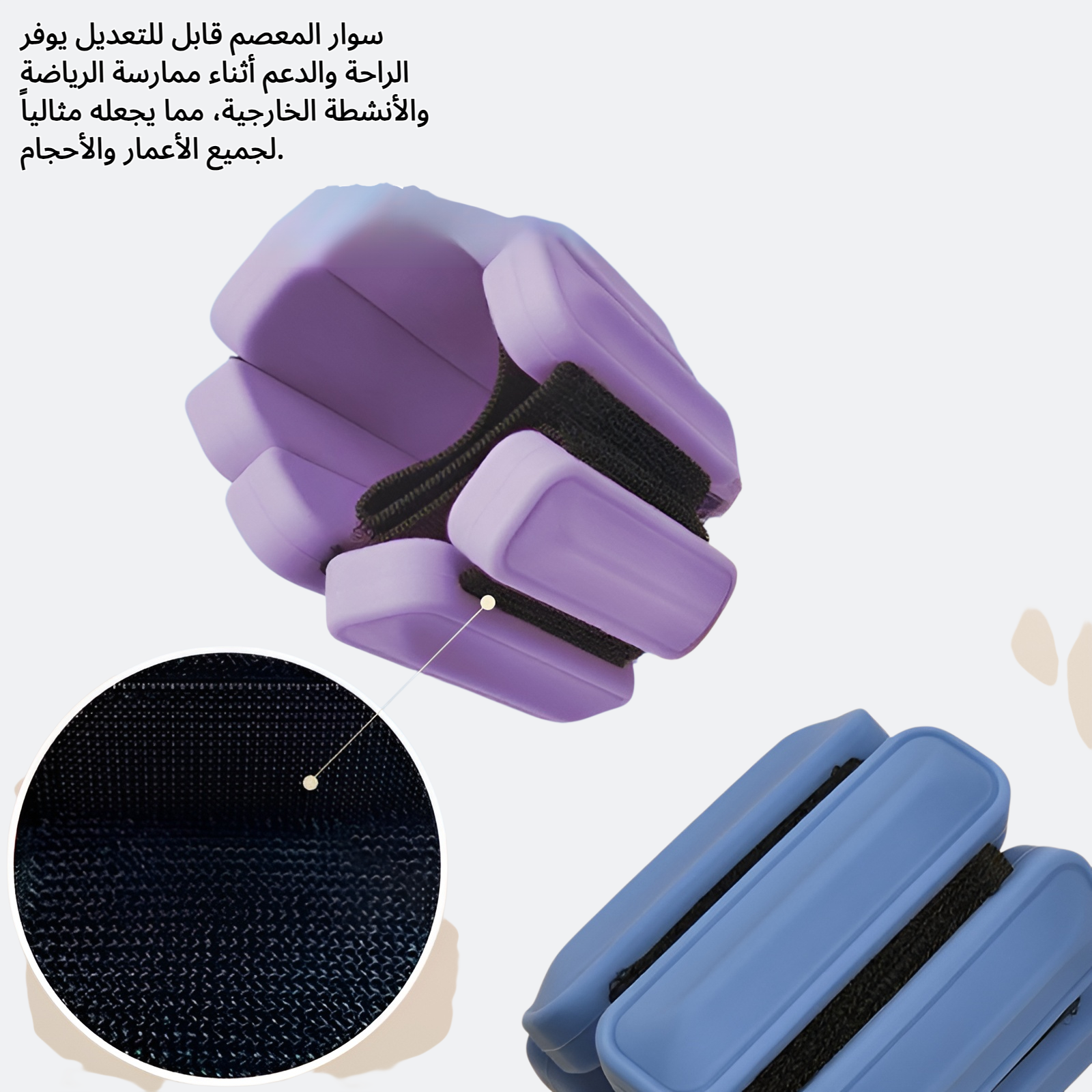 سوار معصم قابل للتعديل يتحمل الوزن للرياضة والأنشطة الخارجية