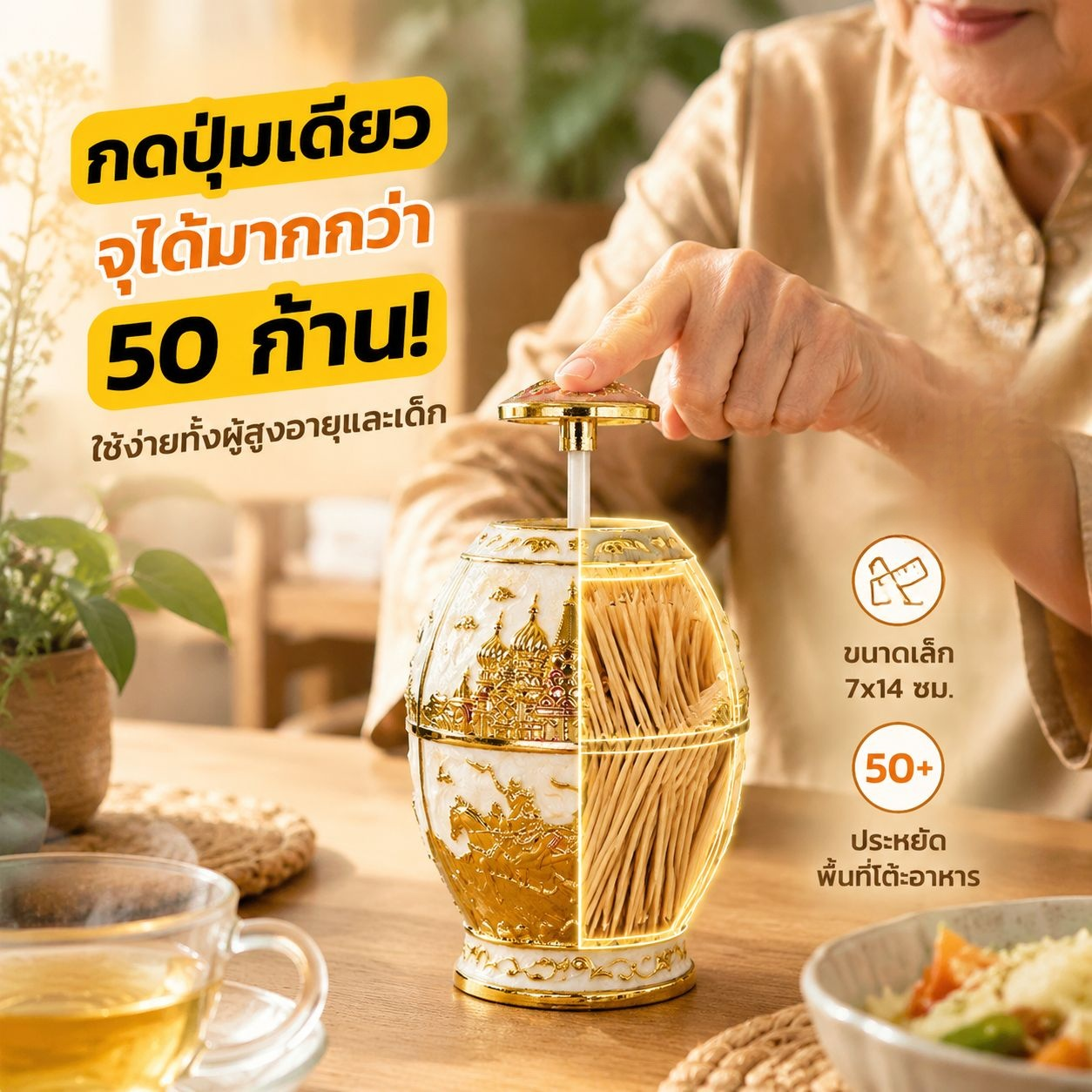 ที่ใส่ไม้จิ้มฟันอัตโนมัติสไตล์นอร์ดิก ลายรัสเซีย สำหรับธุรกิจ