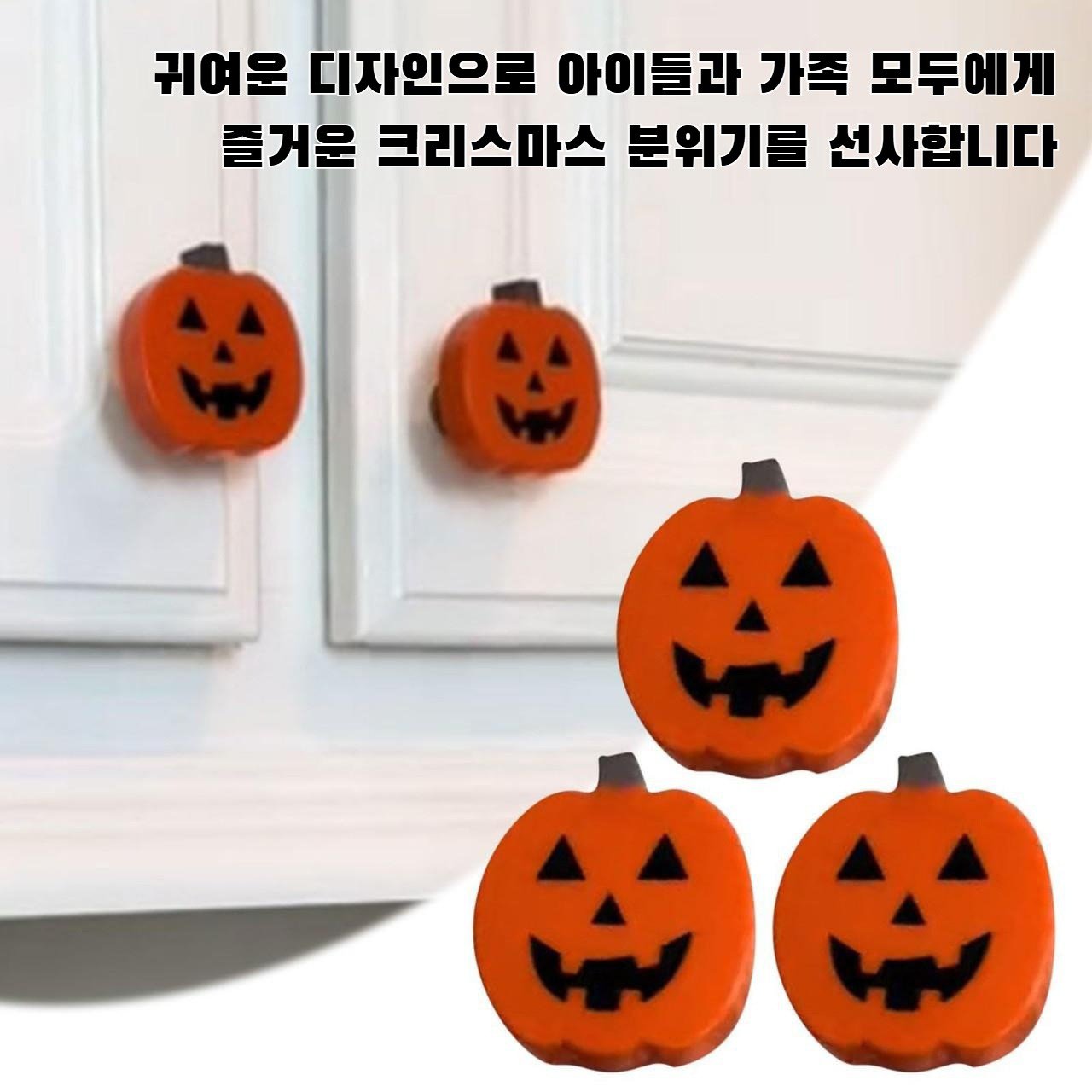 문에 장착된 호박 디자인 손잡이 보호대