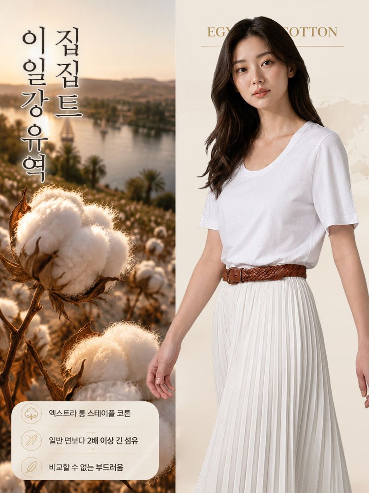 26SS U넥 컴포트 티셔츠