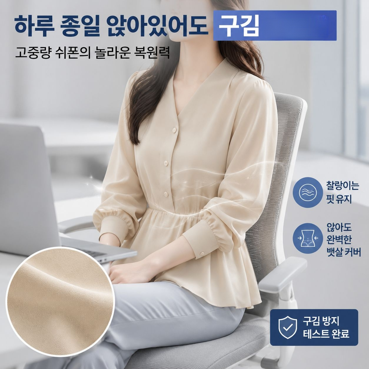 프렌치 슬림핏 쉬폰 블라우스 여성 