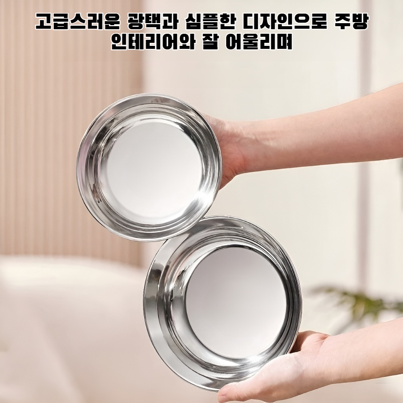 316 스테인리스 스틸 팬