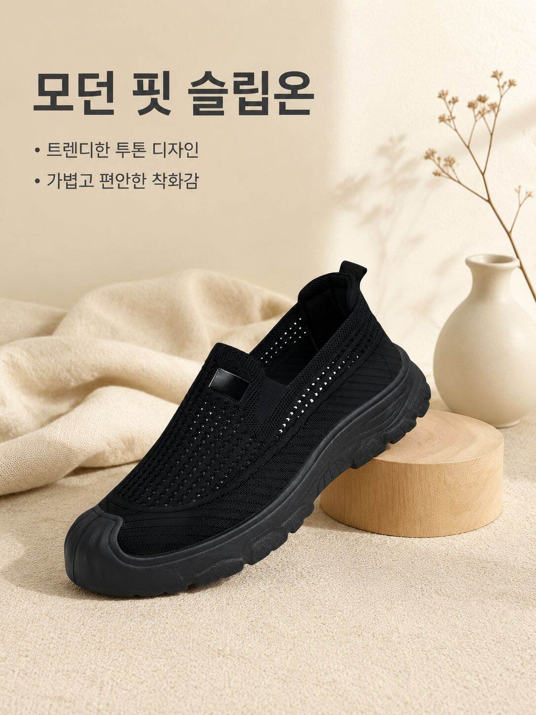 여름 남성용 통기성 메쉬 미끄럼 방지 캐주얼 운동화