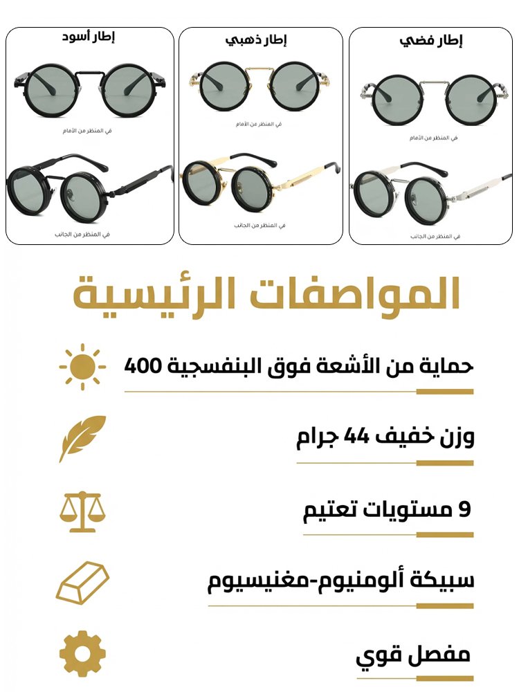 نظارة شمسية بتعتيم يدوي بتسع درجات، استمتع بخصم 70% الآن.