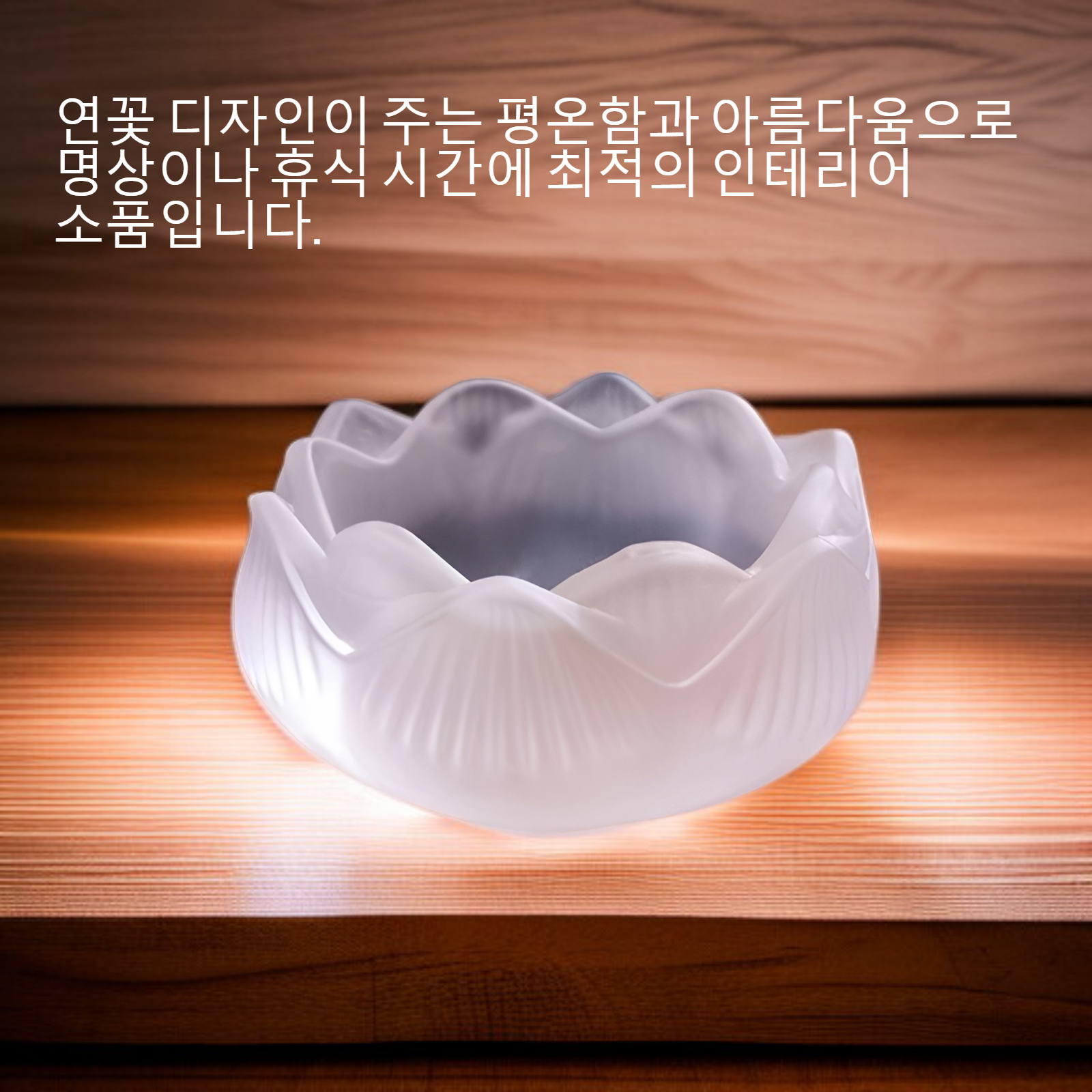 크리에이티브 크리스탈 연꽃 향꽂이