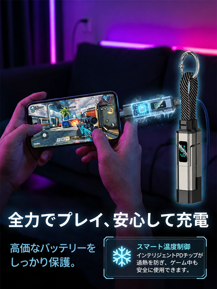 65Wキーリングデータケーブル