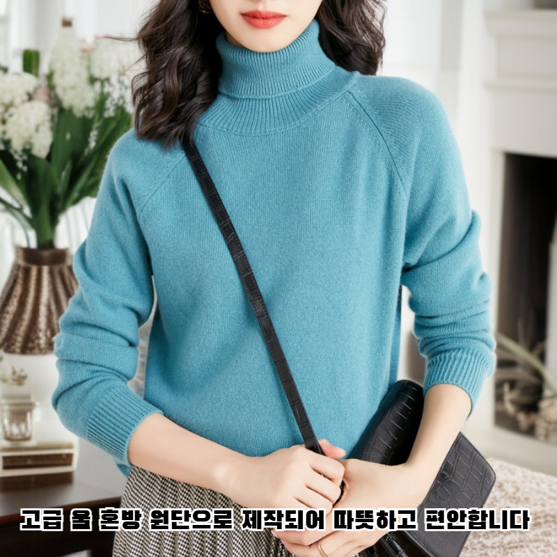 하이넥 루즈핏 스웨터