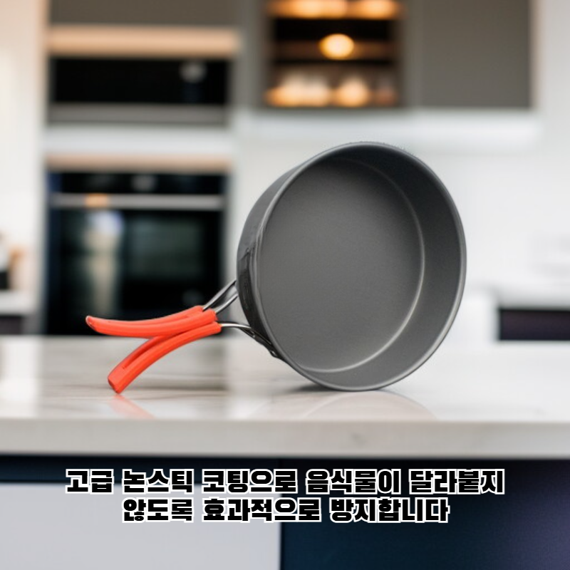 휴대용 프라이팬