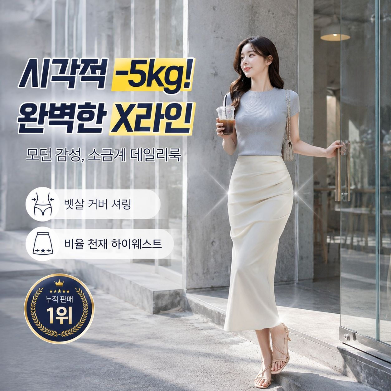 홍콩 여름 스타일의 시크하고 세련된 스트리트 패션: 슬림핏 블루 탑과 스커트 투피스 세트